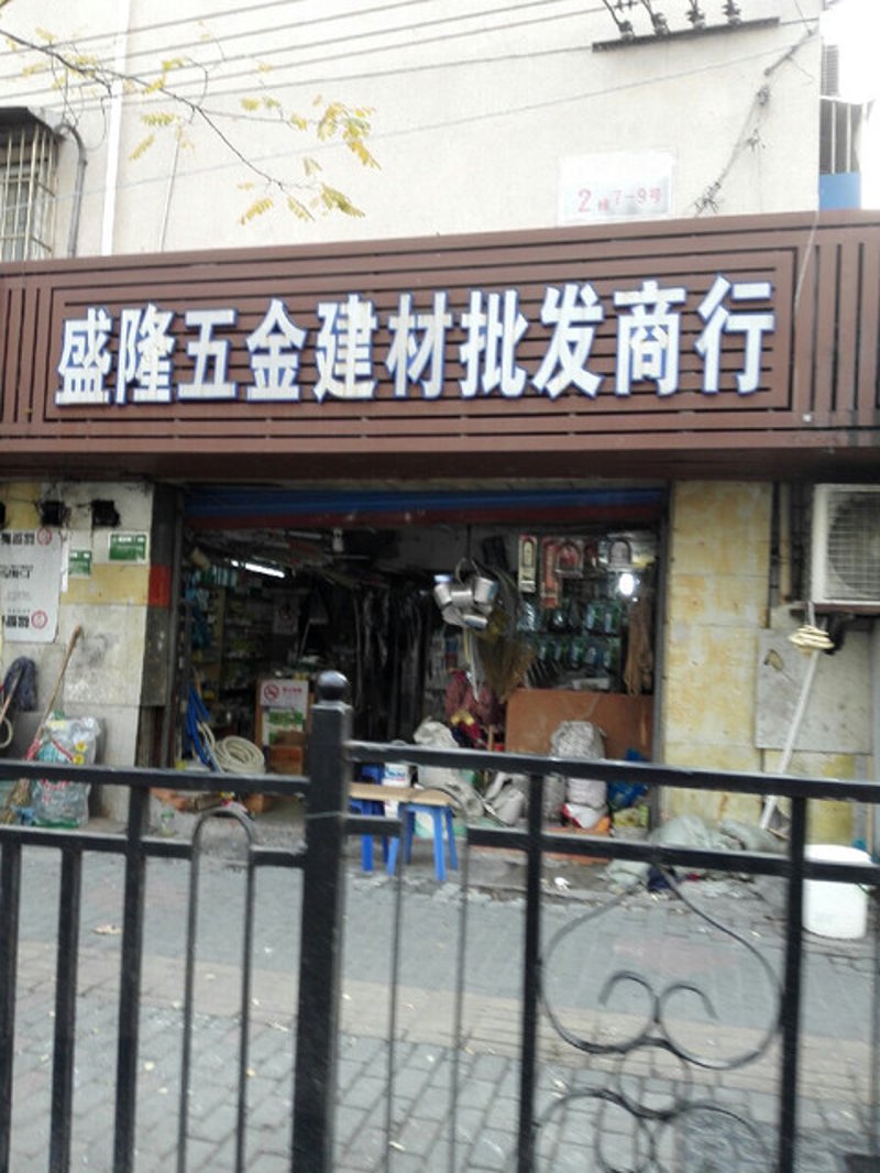 上海秦阁建材:管材管件到底属于什么类目?